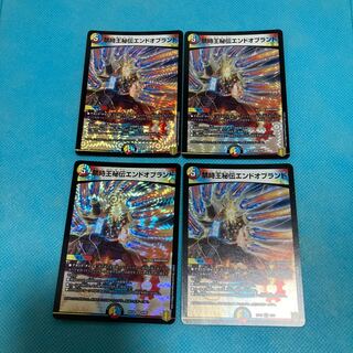 禁時王秘伝エンドオブランド 四枚