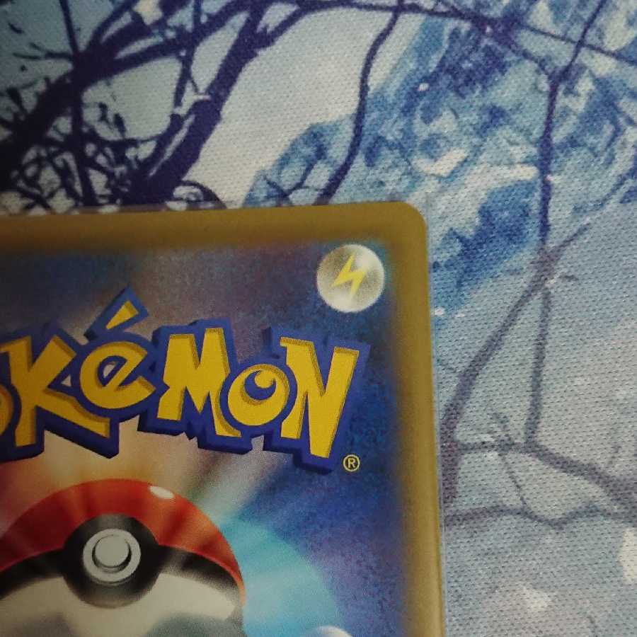 Marnie's Pride (SR spec)