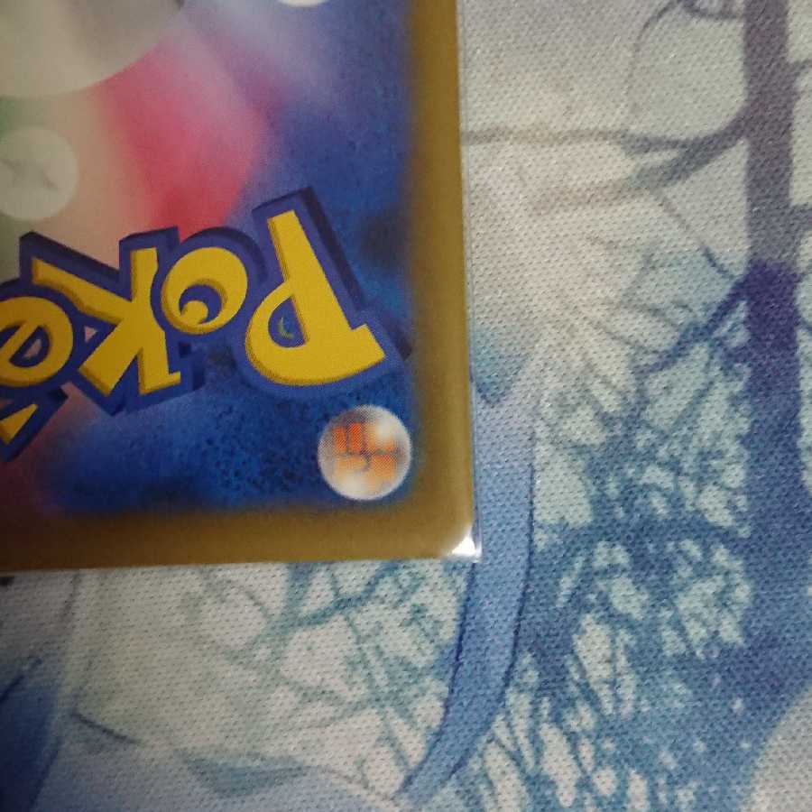 Marnie's Pride (SR spec)