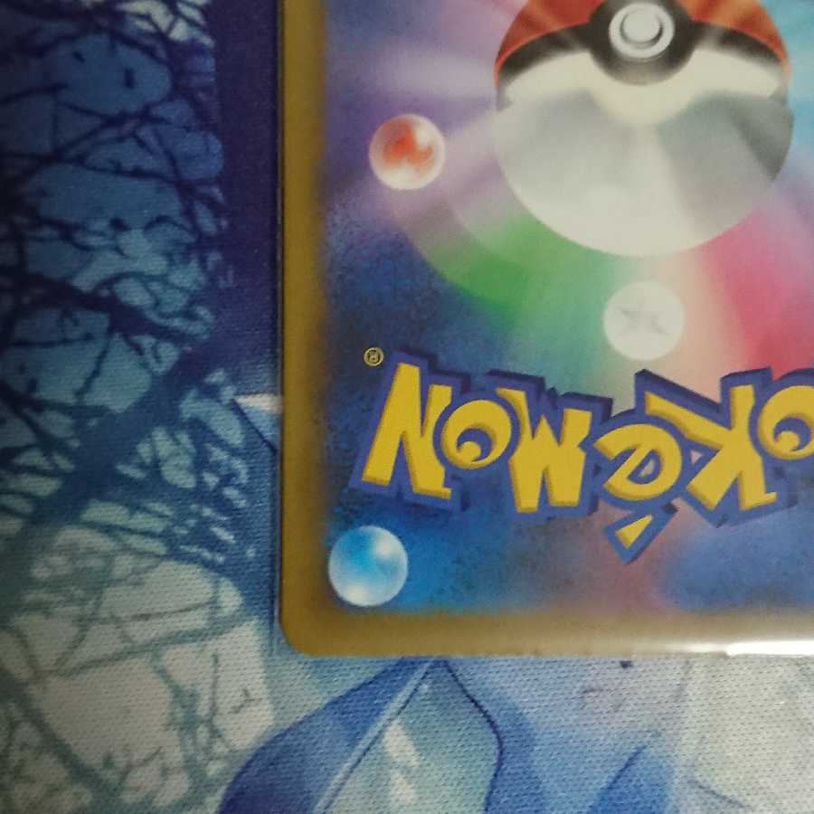 Marnie's Pride (SR spec)