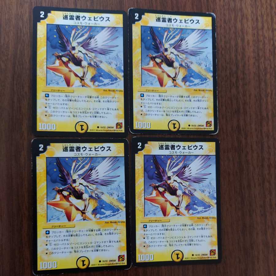 Webius the Pilgrim C Set of 4