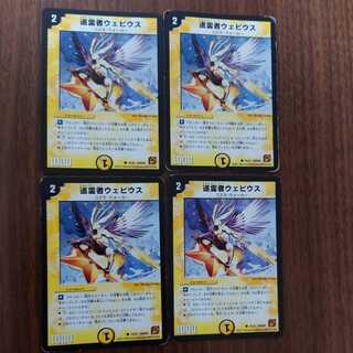 Webius the Pilgrim C Set of 4