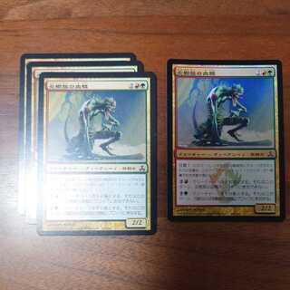 MTG/炎樹族の血鱗/foil1枚/ノーマル3枚/ギルドパクト/日本語/4枚