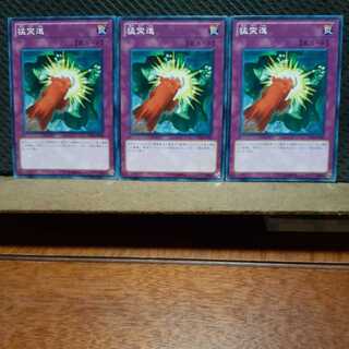 【ぽぽたん】遊戯王  3043  猛突進  ノーマル  ３枚