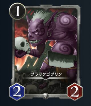 Black Goblin