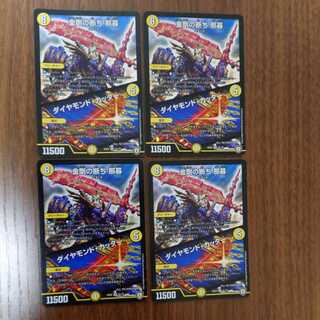 Diamond Cutter SR 4-Piece Set