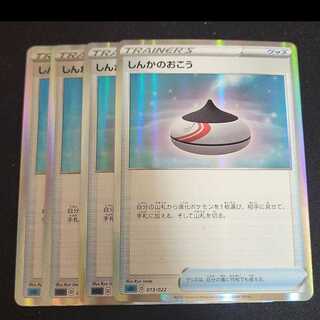 Evolution Incense R4 sheets