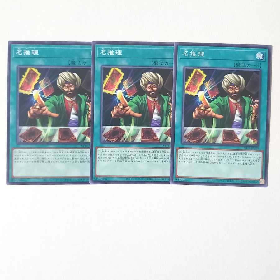 Reasoning 3 normal cards