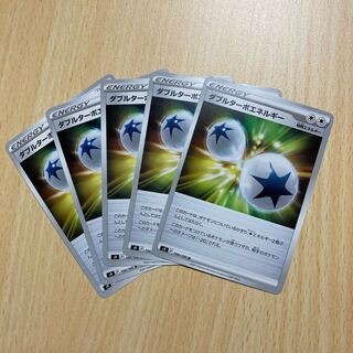 Double Turbo Energy U 5-piece set