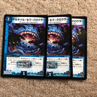 セブ・クロウラー