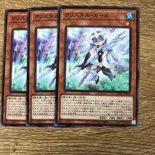 Crystal Girl 3 copies