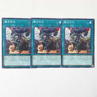 Fusion Deployment 3 normal pieces