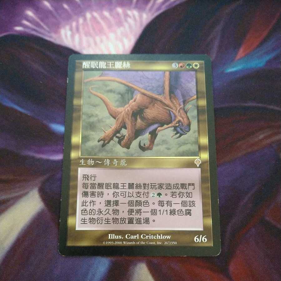 煽動する