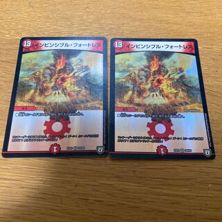 2 Invincible Cataclysm