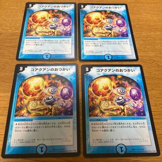 Kobani no Otsukai 4 sheets Muji