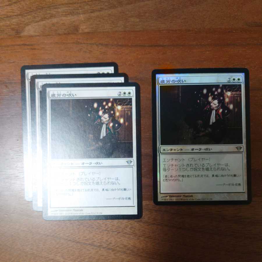 MTG / Curse of Exhaustion / 1 foil / 3 normal / Yami's Rise / Japanese / 4 cards