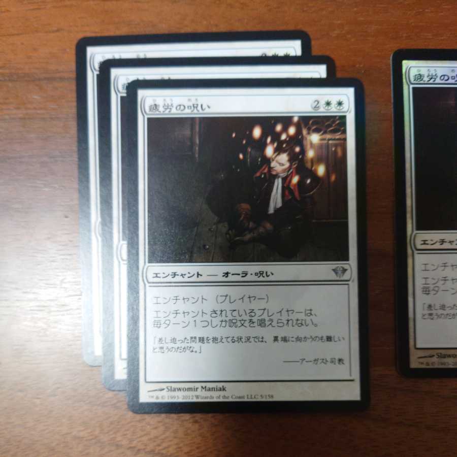 MTG / Curse of Exhaustion / 1 foil / 3 normal / Yami's Rise / Japanese / 4 cards