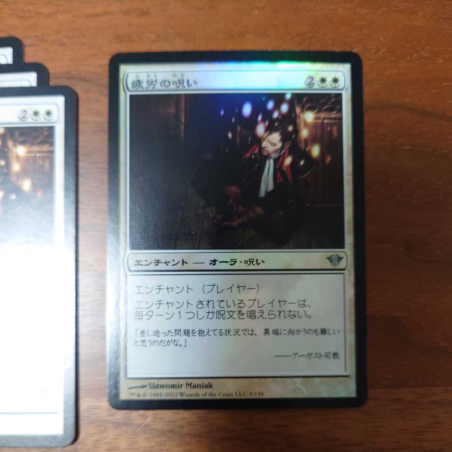 MTG / Curse of Exhaustion / 1 foil / 3 normal / Yami's Rise / Japanese / 4 cards