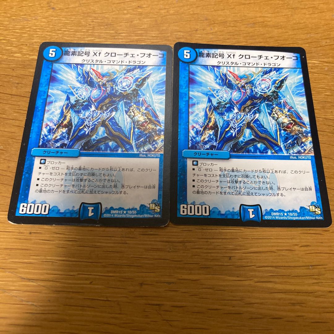 Dragon element symbol Xf, two pieces of croce fuoco.