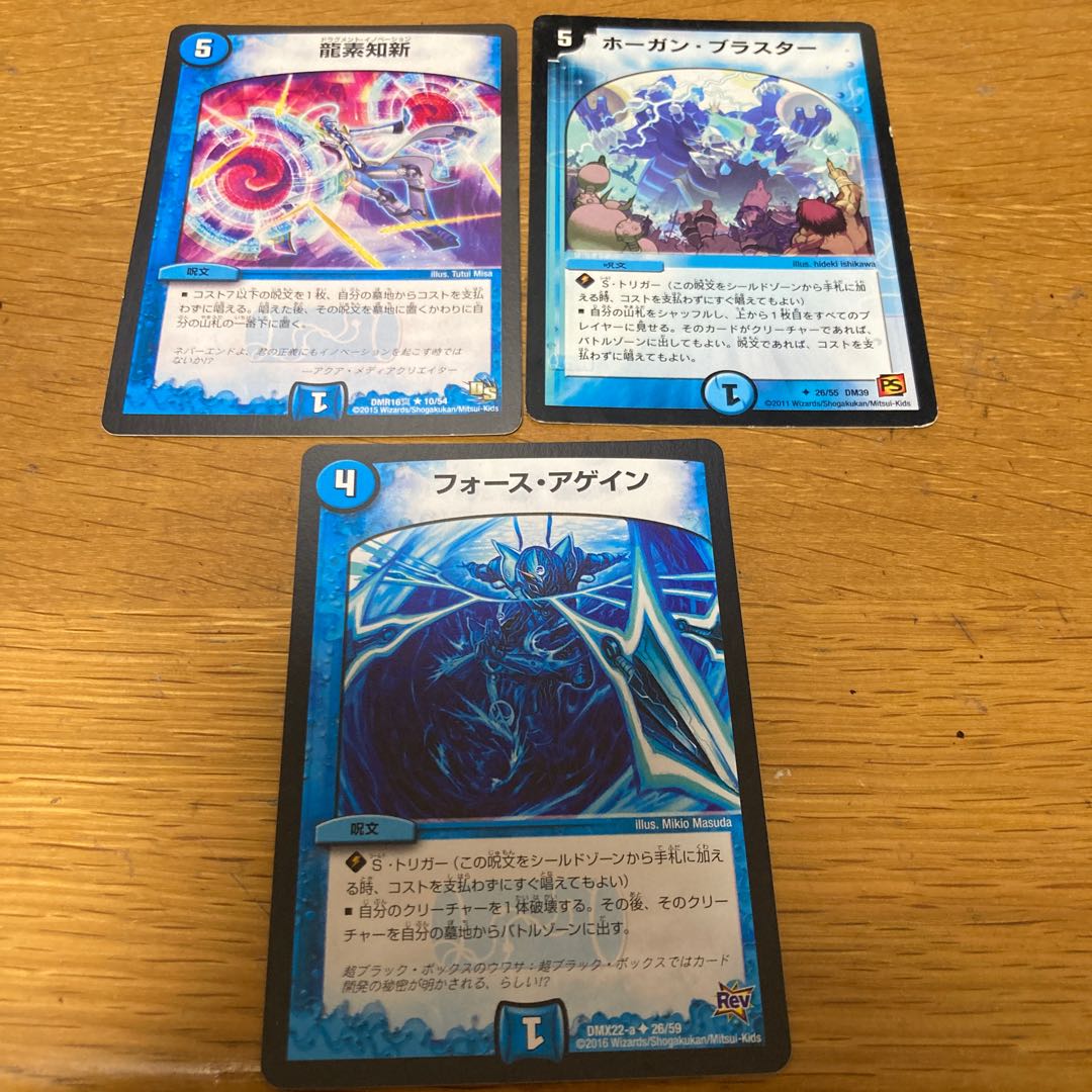 Ryuso Chishin Riryoku Again Hogan Blaster