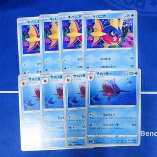 POKECA Carvanha Sharpedo Evolution Set