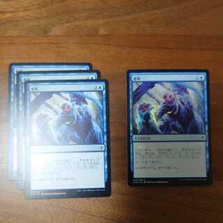 MTG/悪寒/foil1枚/ノーマル3枚/タルキール覇王譚/日本語/4枚