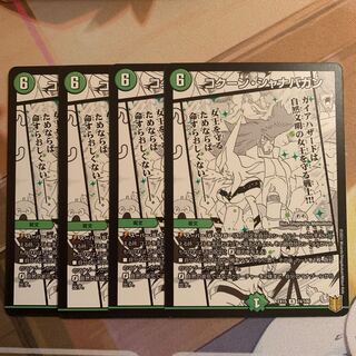 コクーン・シャナバガン　4枚