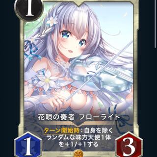 Flower Song Player Florite