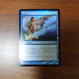 MTG/解消/foil/テーロス/日本語/1枚