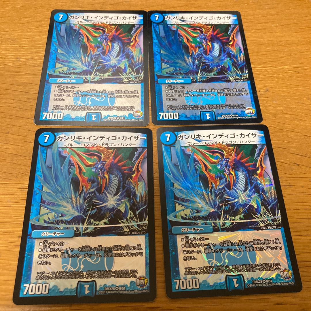 4 sheets of Gunliki Indigo Kaiser