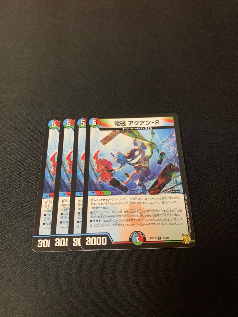 Electromagnetic ━-2 4 pieces