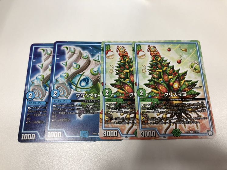 サザンエー　クリスマⅢ