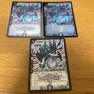 超神星プルート・デスブリンガー　3枚