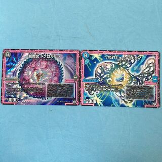 ギガ・オレガ・オーラ 2枚セット