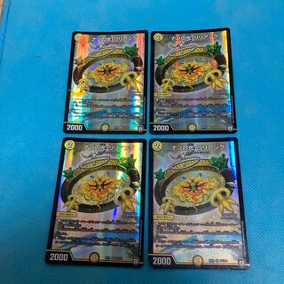 Early version: Light of riddle, Lilliang, SR, 4 pieces