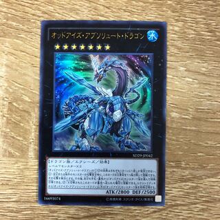 Odd-Eyes Absolute Dragon