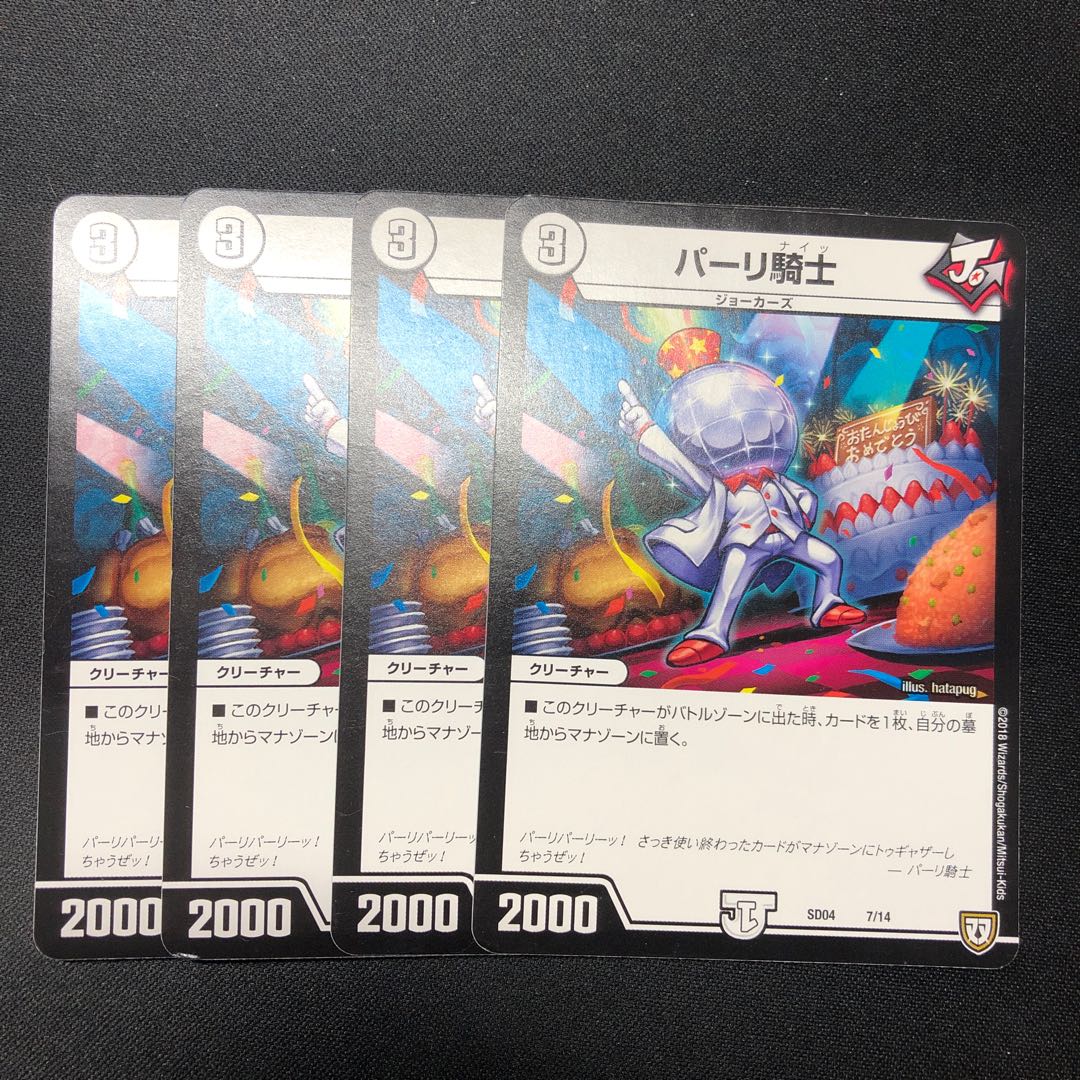 Parley knight, 4 pieces