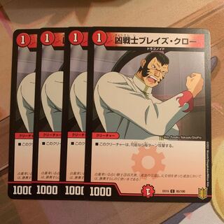 4 Deadly Fighter Braid Claws