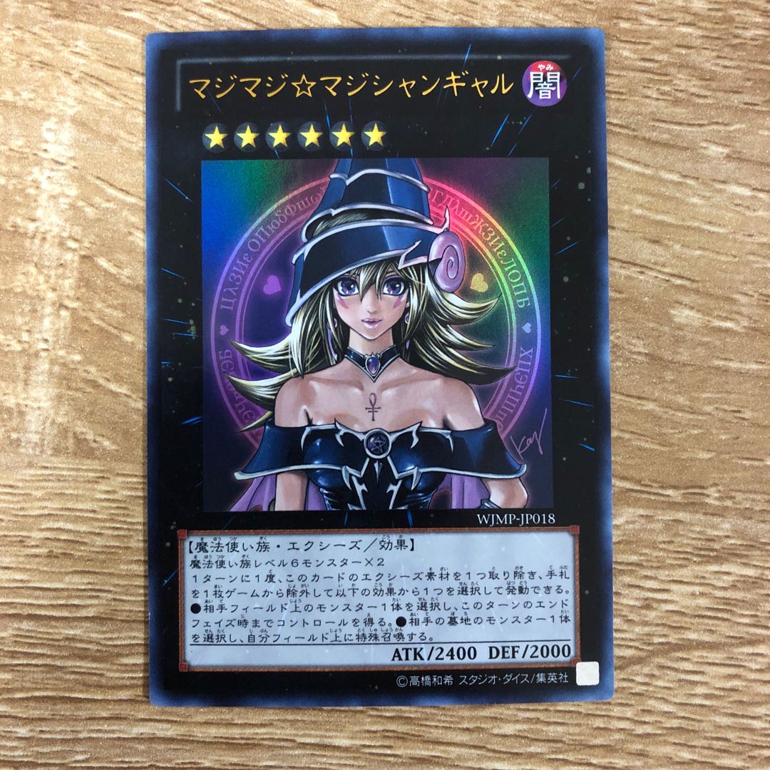 Magi Magi☆Magician Gal