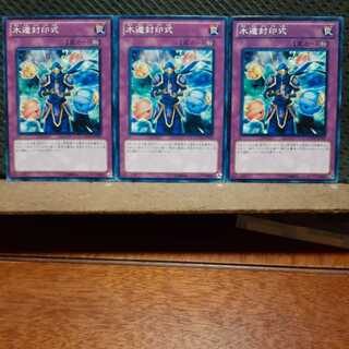 [Popotan] Yu-Gi-Oh! 5578 Sealing Ceremony of Mokuton, Set of 3, Normal