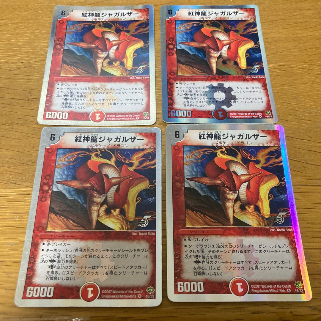 4 Magmadragon Jagalzor