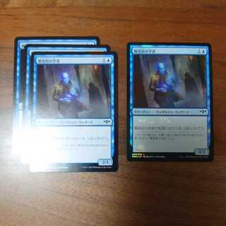 MTG/賢者街の学者/foil1枚/ノーマル3枚/ラヴニカの献身/日本語/4枚