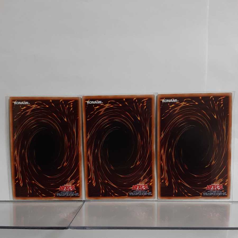 Yu-Gi-Oh, Visas-Stuff Disappear Super 3 Card Set (2)