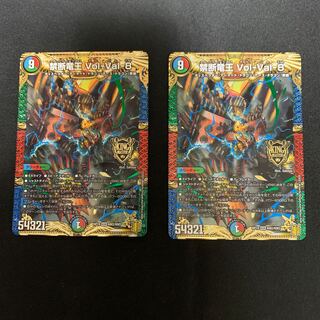 Forbidden Dragon King Vol-Val-8
