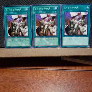 【ぽぽたん】遊戯王 　7022　ミイラの呼び声　3枚セット　ノーマル