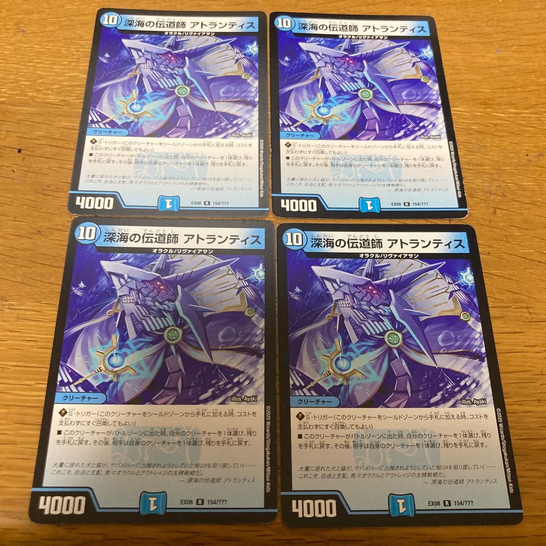 Deep Umi preacher, Atlantis, 4 sheets.