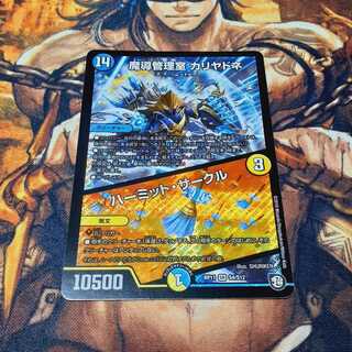 Magic Control Room Caryadne｜Hermit Circle