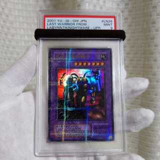 Beautiful The Last Warrior from Another Planet Ultra Parallel 2nd Period PSA9 Yu-Gi-Oh!