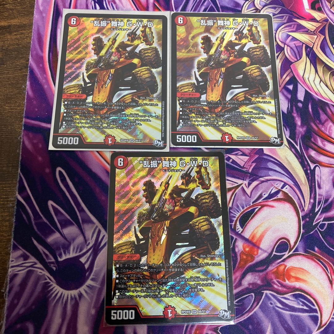 "Ranbu" Maijin, G.W.D.