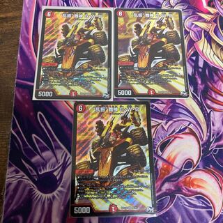 "Ranbu" Maijin, G.W.D.